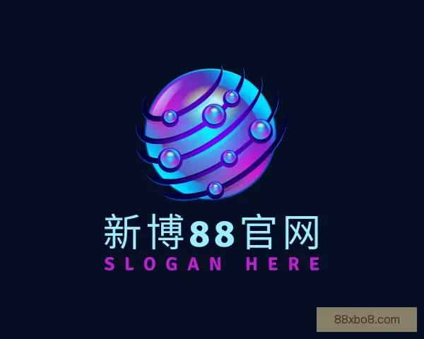 关于新博88官网